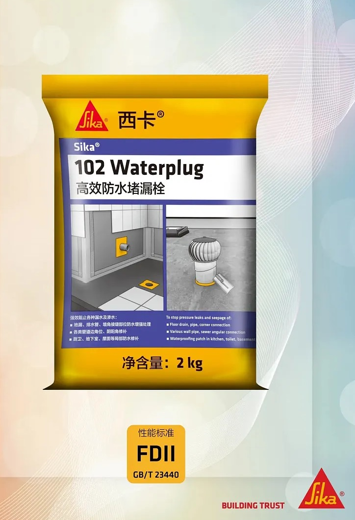 毕节堵漏