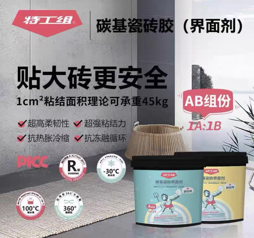 毕节界面剂
